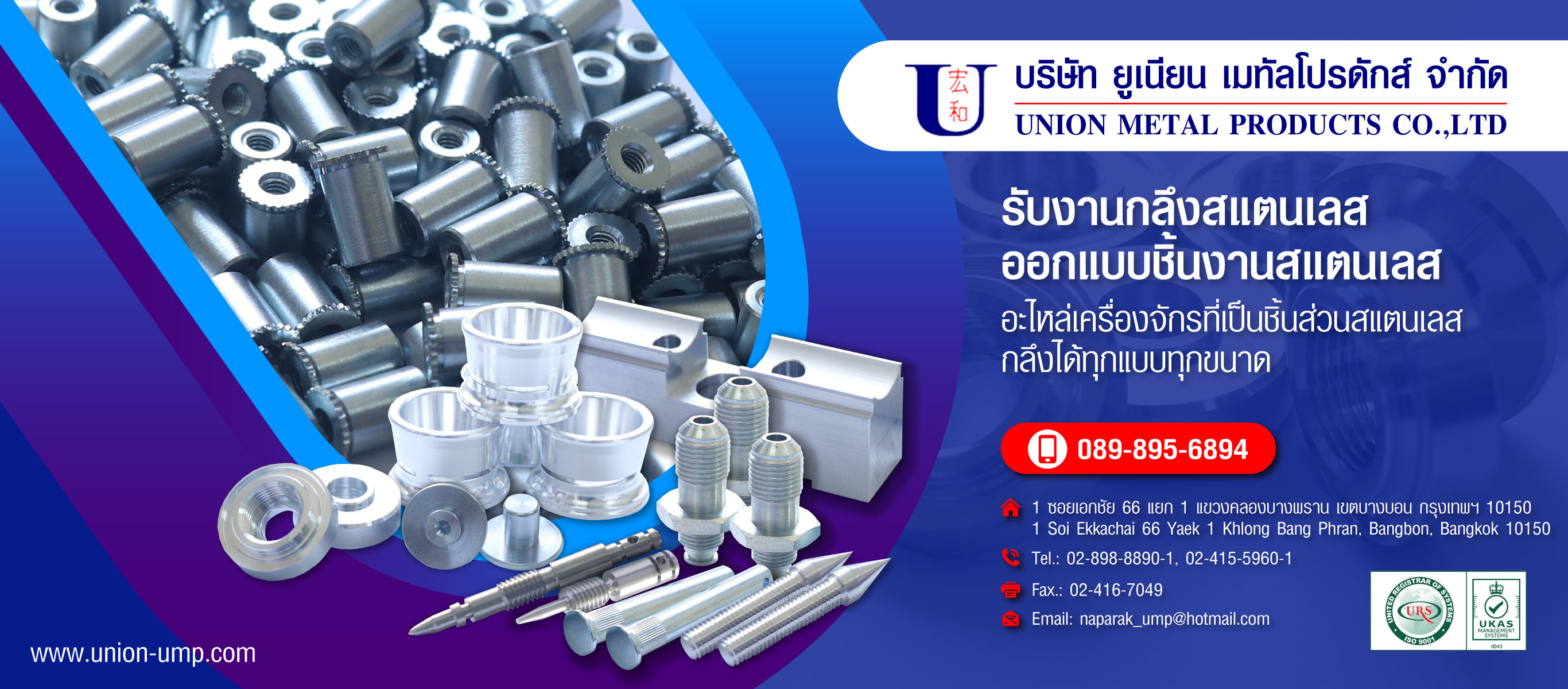งานกลึงสแตนเลส-อะไหล่เครื่องจักรที่เป็นชิ้นส่วนสแตนเลส