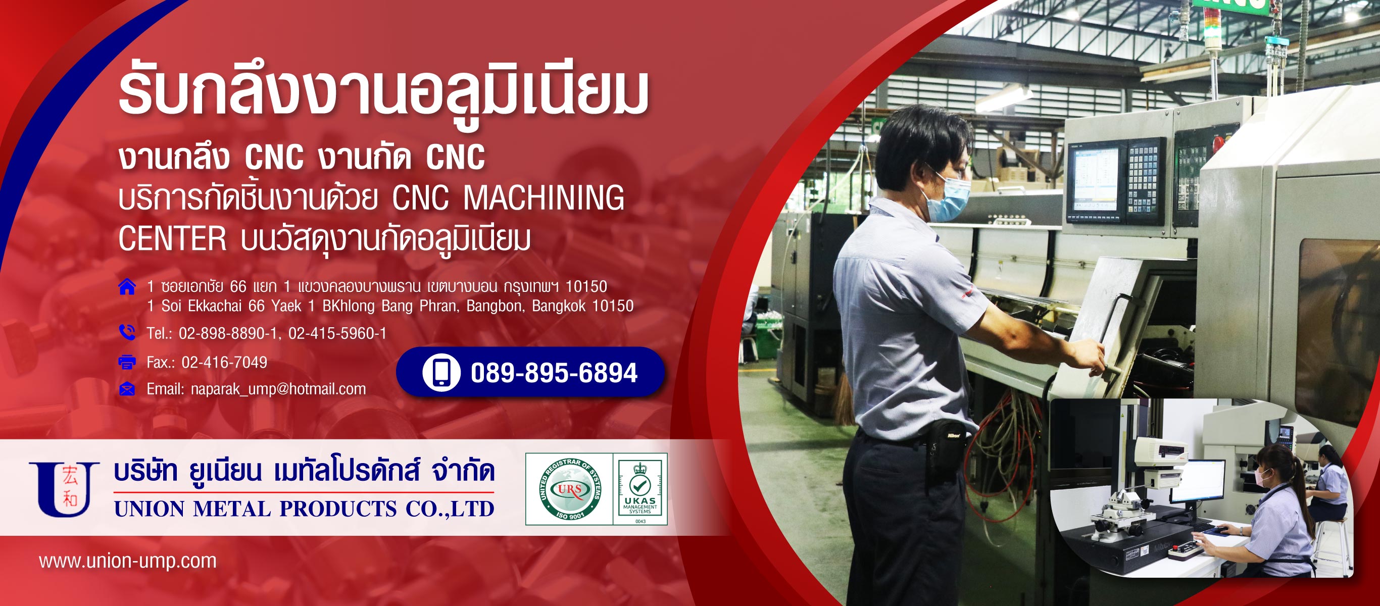 รับกลึงงานอลูมิเนียม-โรงกลึงงานอลูมิเนียม-บางบอน