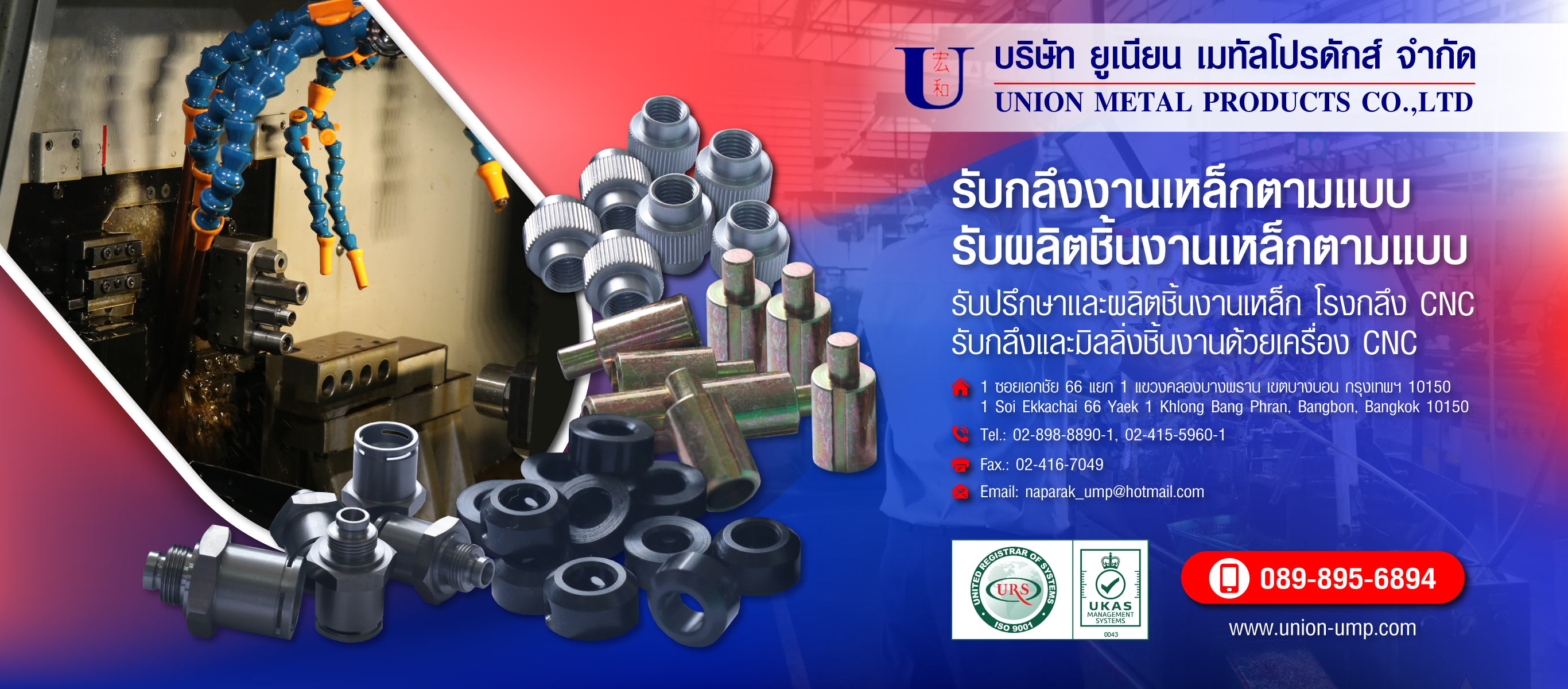 รับกลึงงานเหล็กตามแบบ-โรงกลึง-CNC-รับกลึงและมิลลิ่งชิ้นงานด้วยเครื่อง-CNC