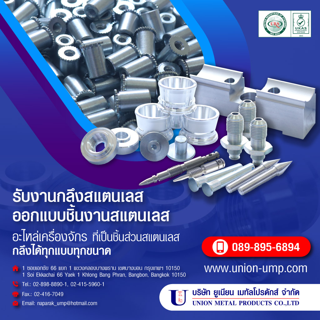 25761535-02-mobile-งานกลึงสแตนเลส-อะไหล่เครื่องจักรที่เป็นชิ้นส่วนสแตนเลส
