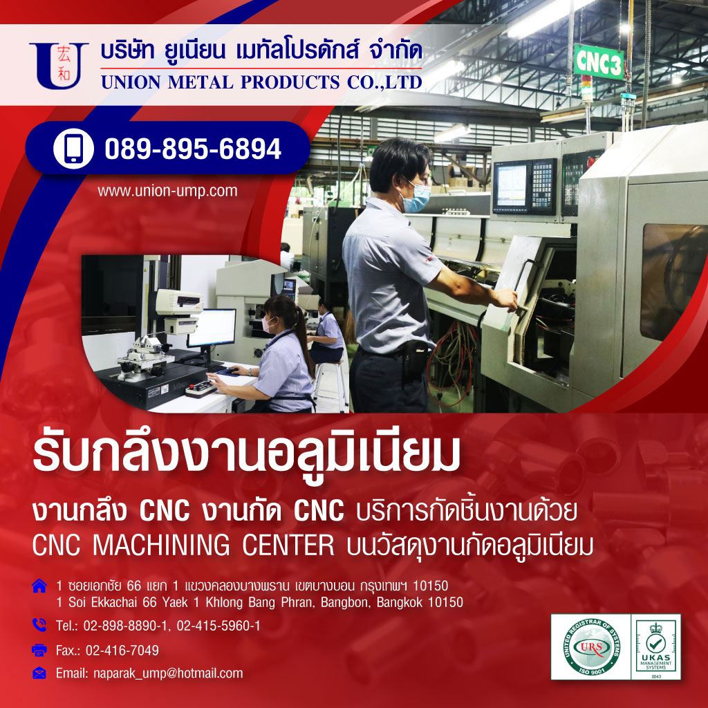 25761535-03-mobile-รับกลึงงานอลูมิเนียม-โรงกลึงงานอลูมิเนียม-บางบอน