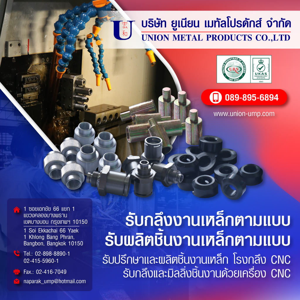 25761535-04-mobile-รับกลึงงานเหล็กตามแบบ-โรงกลึง-CNC-รับกลึงและมิลลิ่งชิ้นงานด้วยเครื่อง-CNC